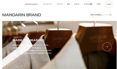 MANDARIN株式会社 の Webサイトページ