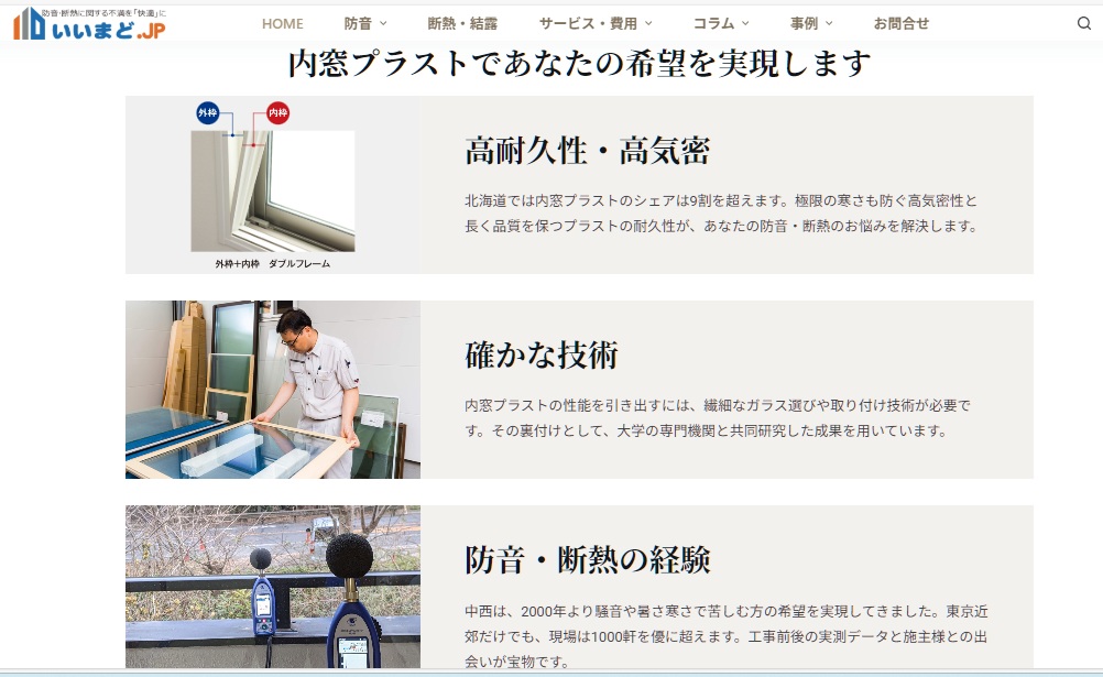 有限会社旭建硝のWebサイト