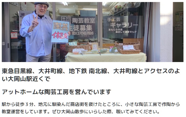 陶芸工房 土花 の Webサイトページ