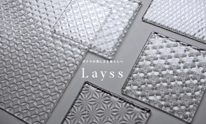 株式会社アスカルデザインプロダクツの500種以上のデザイン資産をガラスに展開し、現代に昇華させた新ブランド「Layss」の画像