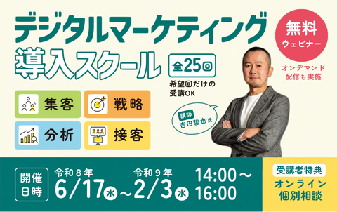 吉田哲也さん