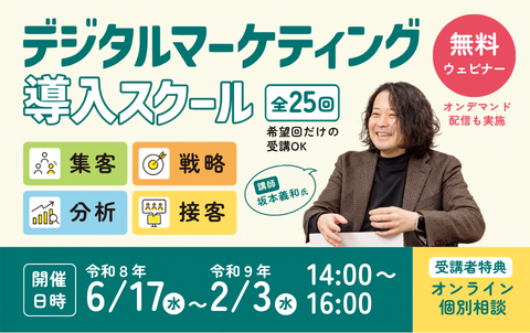 坂本義和さん