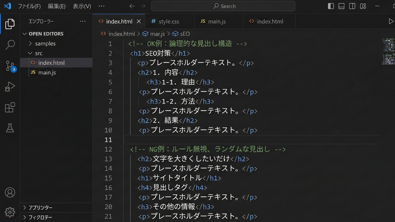 hタグの記載例