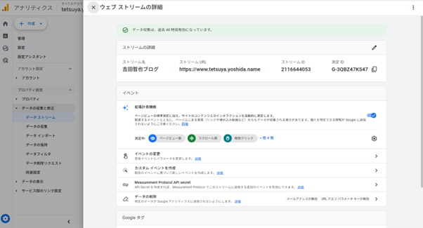 「拡張計測機能」画面