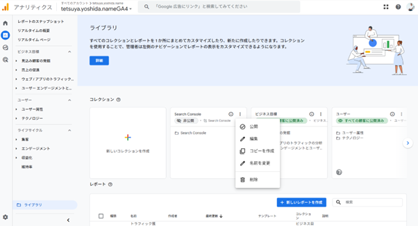 「ライブラリ」画面