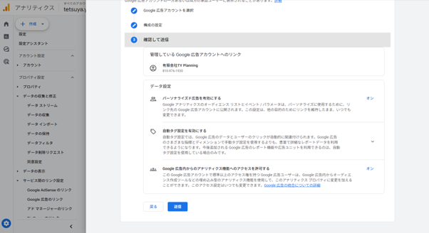 「確認して送信」画面