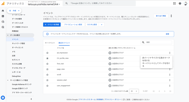 「イベント」画面