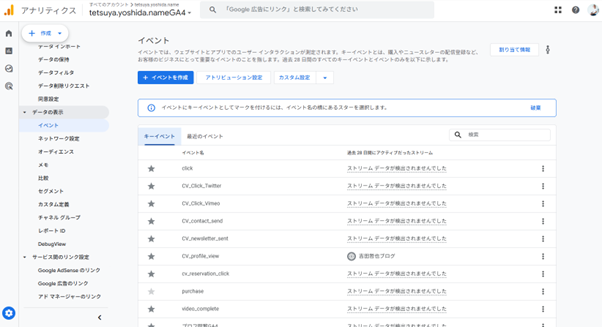 「イベント」画面