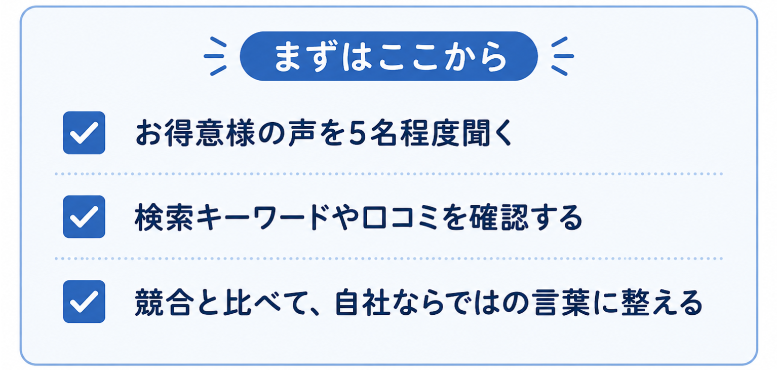 まずはここから
