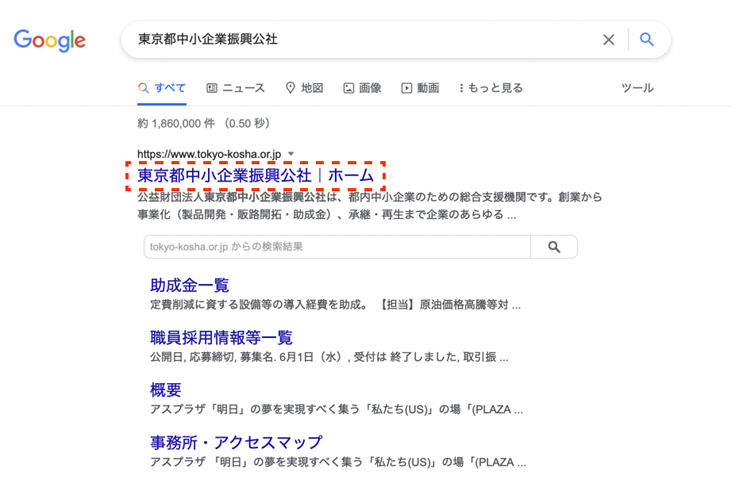 Webサイトのタイトルを赤枠で囲んだGoogle検索結果のスクリーンショット